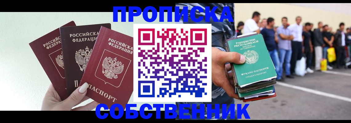 временная регистрация для всех в Петропавловске-Камчатском